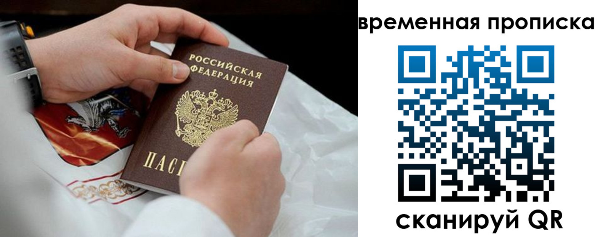 временная регистрация для всех в Шахунье