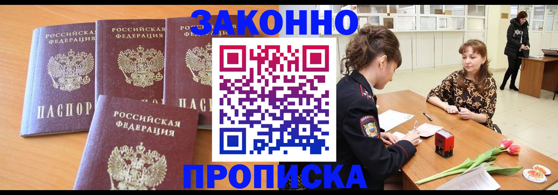 прописка гарантия в Шахунье