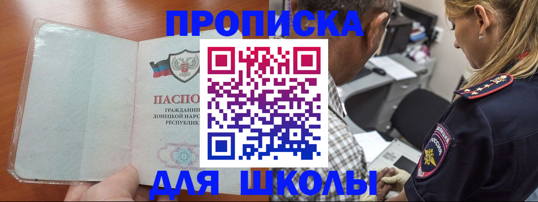 прописка ребенка в Шахунье