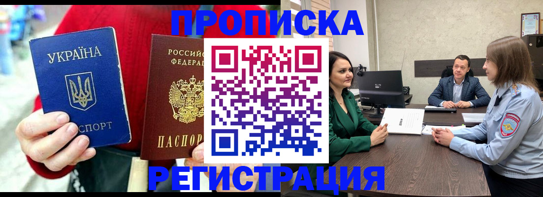 прописка для кредита в Шахунье