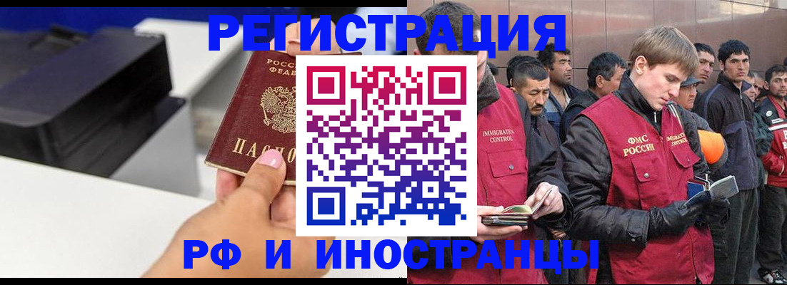 временная регистрация надежно в Шахунье