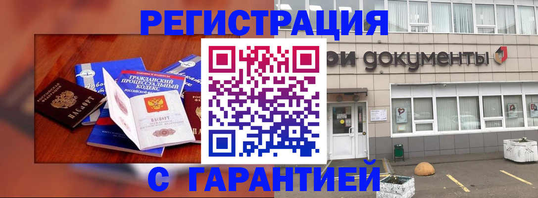 временная регистрация для школы в Шахунье